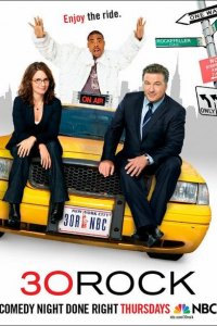  Студия 30 (2006 ) 