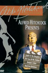  Альфред Хичкок представляет (1955 ) 
