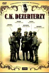  Дезертиры императорской армии (1985 ) 