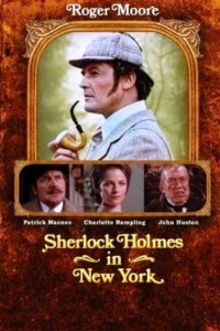  Шерлок Холмс в Нью-Йорке (1976 ) 