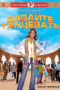  Не теряй надежды (2009 ) 
