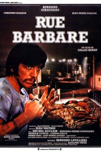  Улица варваров (1984 ) 