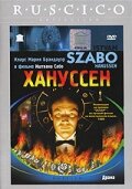  Хануссен (1988 ) 