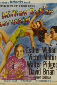  Миллион долларов для русалки (1952 ) 