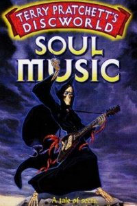  Роковая музыка (1997 ) 