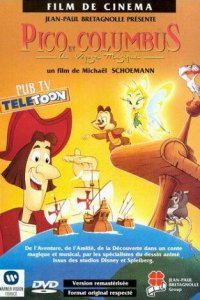  Волшебное путешествие (1992 ) 