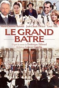  Блистательные Азераки (1997 ) 