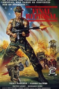  Крайние меры (1988 ) 