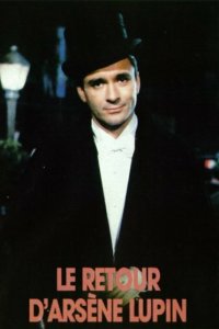  Возвращение Арсена (1989 ) 