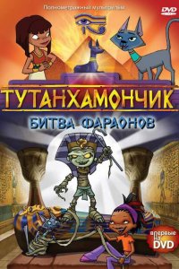  Тутенштейн (2003 ) 