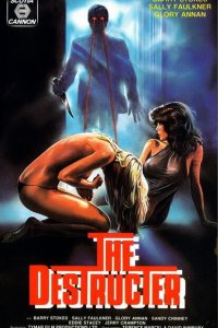 Добыча (1977 ) 