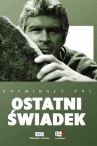  Последний свидетель (1970 ) 