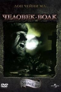  Человек-волк (1941 ) 