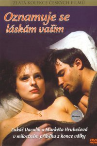  Взываю к любви вашей (1988 ) 