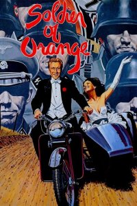  Солдаты королевы (1977 ) 