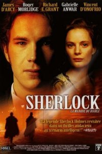 Шерлок: Дело зла (2002 ) 