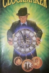  Часовщик (1998 ) 