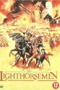  Легкая кавалерия (1987 ) 