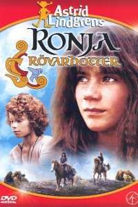  Ронья, дочь разбойника (1984 ) 