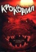  Крокодил (2000 ) 