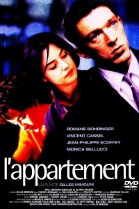  Квартира (1996 ) 