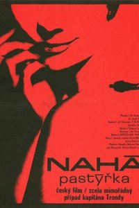  Нагая пастушка (1966 ) 