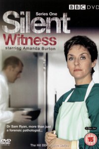 Безмолвный свидетель (1996 ) 