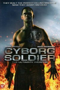  Солдат-киборг (2008 ) 