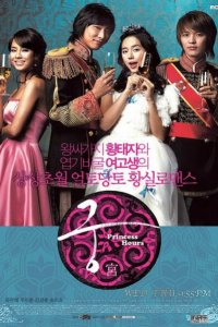  Дворец (2006 ) 