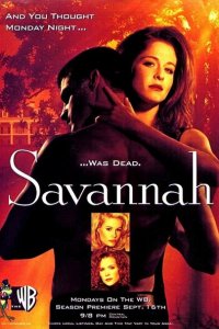  Саванна (1996 ) 
