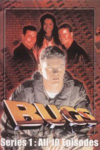  Электронные жучки (1995 ) 