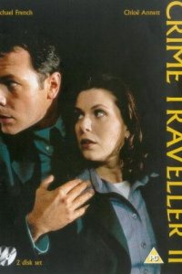  Полицейские во времени (1997 ) 