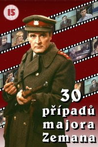  30 случаев майора Земана (1975 ) 