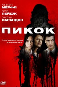  Пикок (2009 ) 