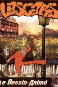  Чудаки (1998 ) 