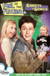  Фил из будущего (2004 ) 
