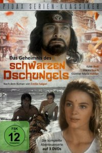  Тайны тёмных джунглей (1991 ) 