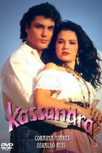  Кассандра (1992 ) 
