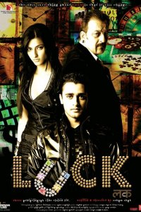  Фортуна (2009 ) 