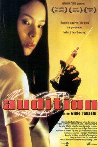  Кинопроба (1999 ) 