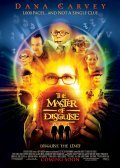  Мастер перевоплощения (2002 ) 
