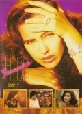  Неукротимая Хильда (1998 ) 