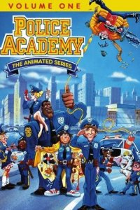  Полицейская академия (1988 ) 