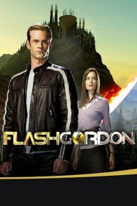  Флэш Гордон (2007 ) 