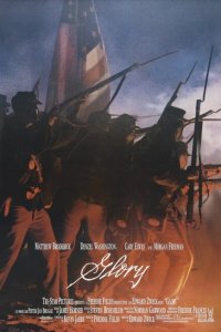  Доблесть (1989 ) 