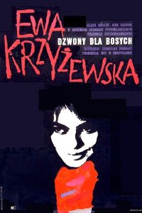  Колокола для босых (1965 ) 