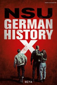  В центре Германии: НГУ (2016 ) 