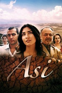  Аси (2007 ) 