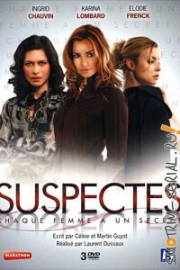  Опасные секреты (2007 ) 