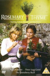  Розмари и Тайм (2003 ) 